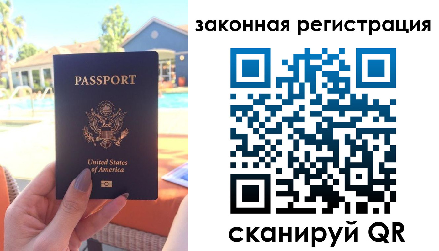 временная регистрация гарантия в Кузнецке