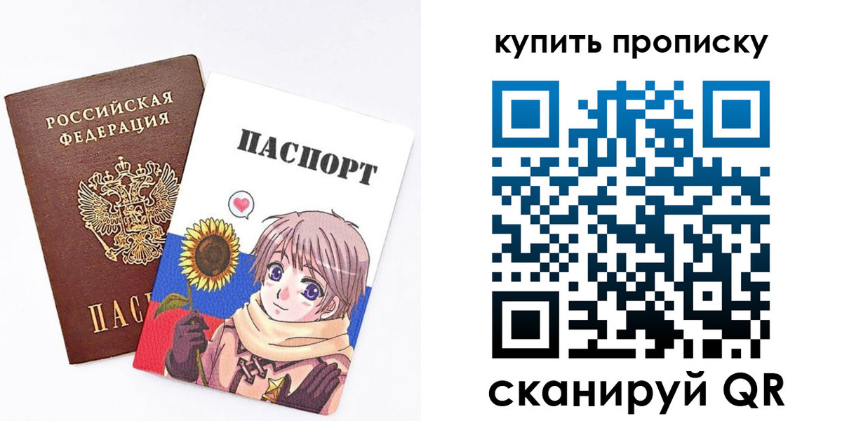 прописка законно в Кузнецке