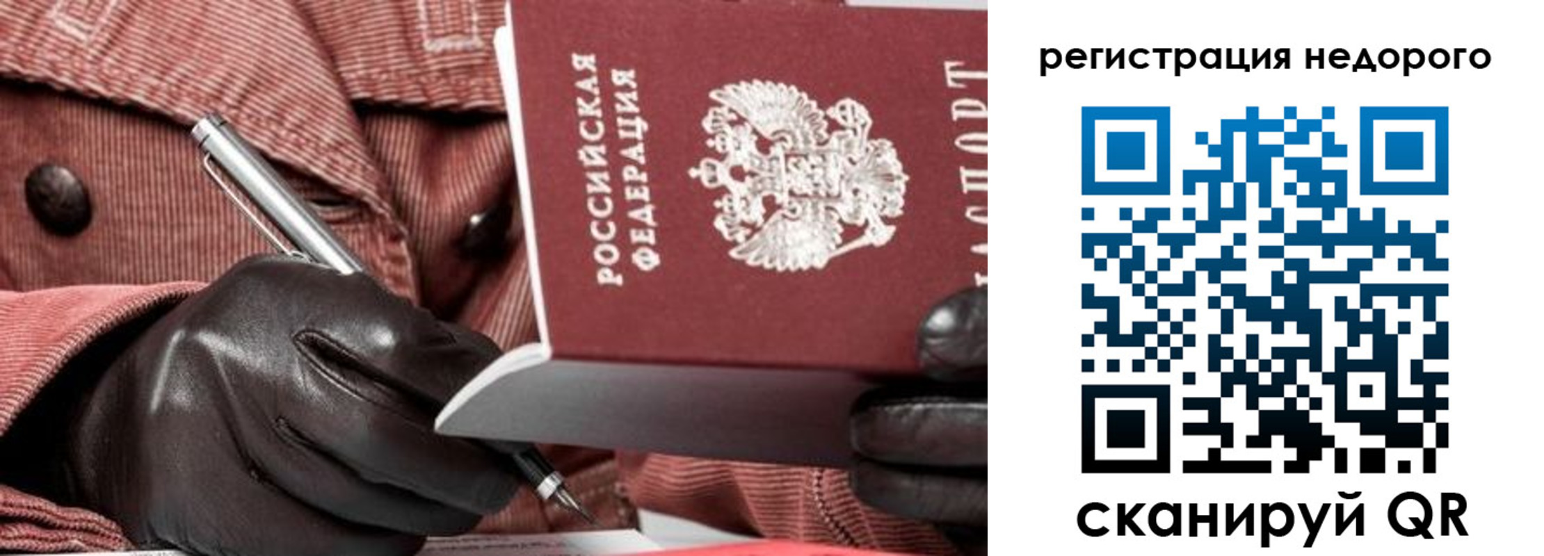 прописка для кредита в Кузнецке