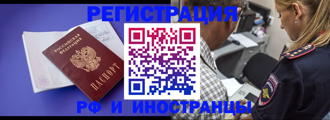 временная регистрация для школы в Кузнецке