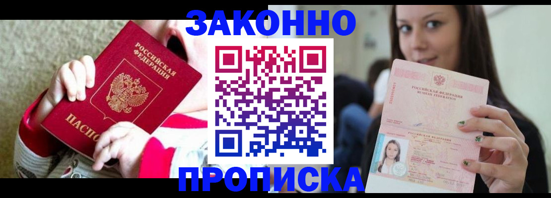 временная регистрация поиск в Кузнецке