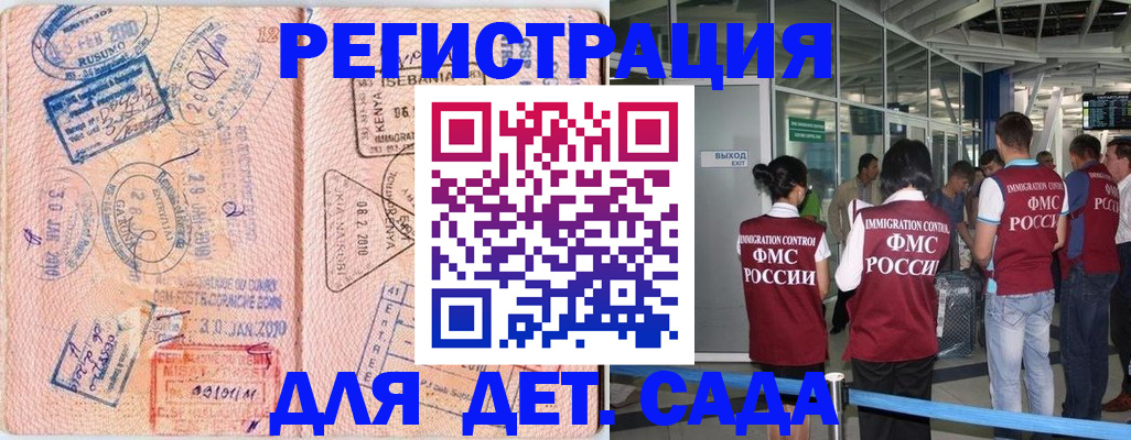регистрация в Кузнецке